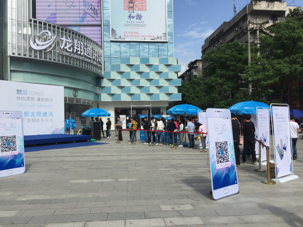 成都活動策劃，魅藍手機note3在賽格廣場首發(fā)