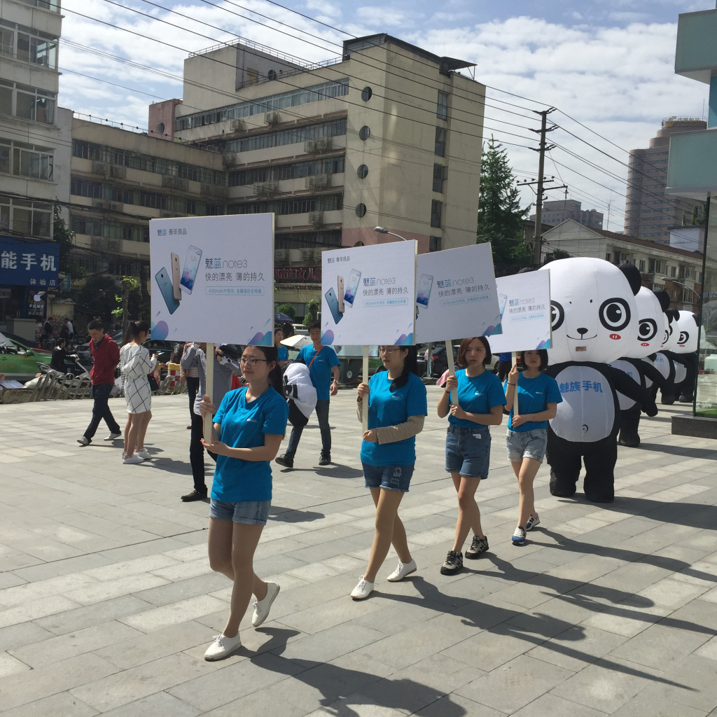成都活動策劃，魅藍手機note3在賽格廣場首發(fā)