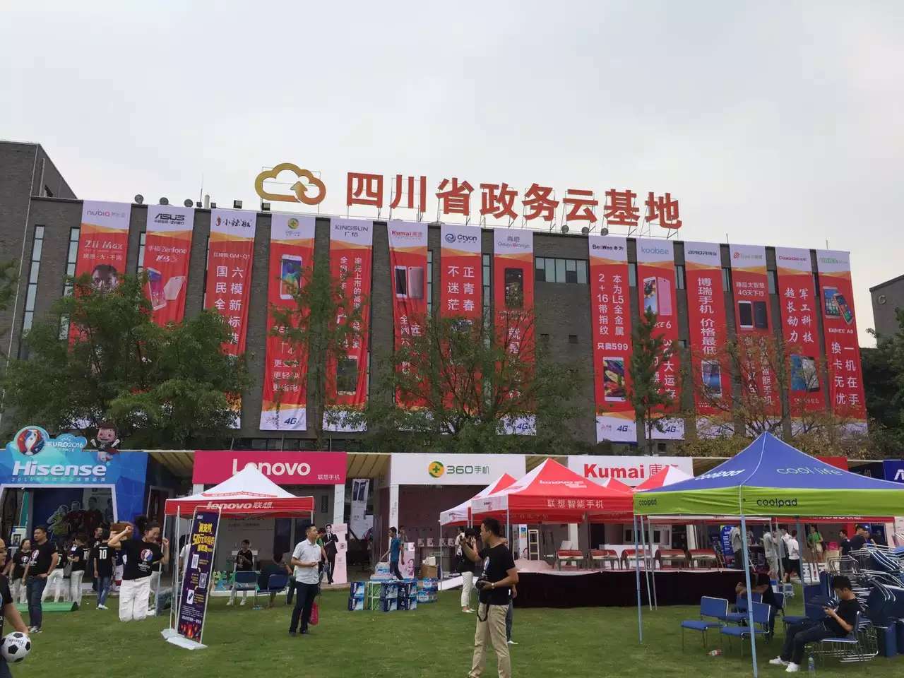 2016電信訂貨會，成都活動策劃