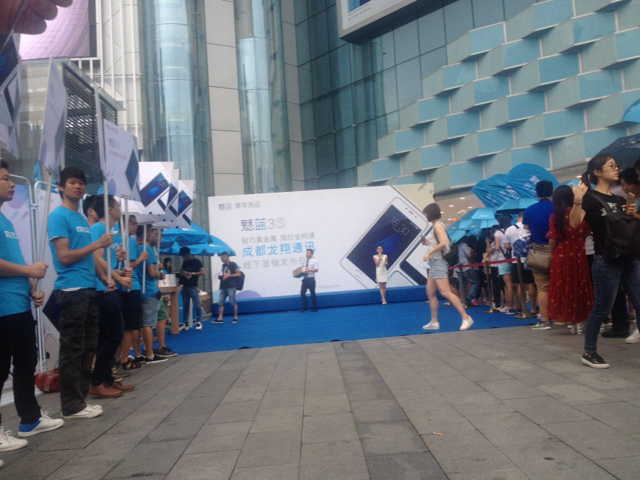 成都活動策劃公司，魅藍(lán)3S在成都龍翔通訊發(fā)布 02