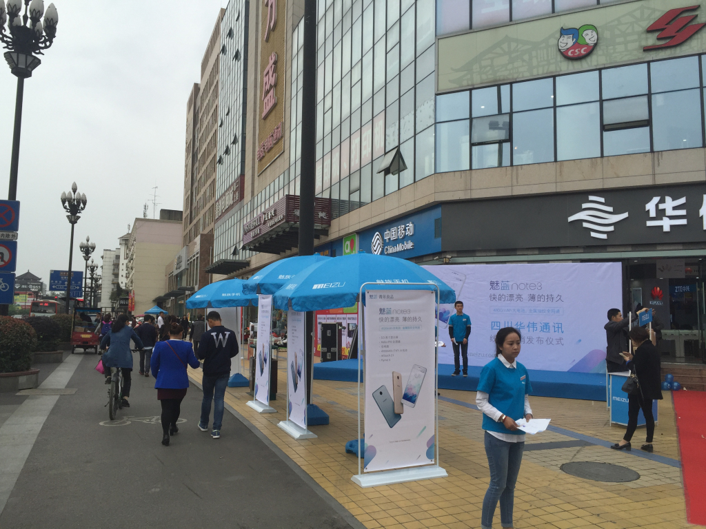 成都活動(dòng)策劃，華偉通訊魅藍(lán)note3首發(fā)