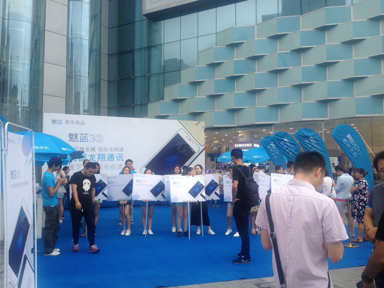 成都活動策劃公司，魅藍(lán)3S在成都龍翔通訊發(fā)布