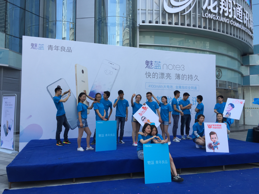 成都魅藍(lán)手機(jī)活動(dòng)首發(fā)現(xiàn)場(chǎng)