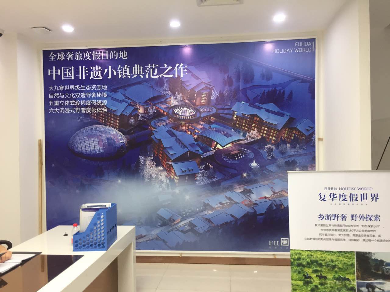 復(fù)華文旅企業(yè)文化墻，成都公司文化墻設(shè)計(jì)安裝