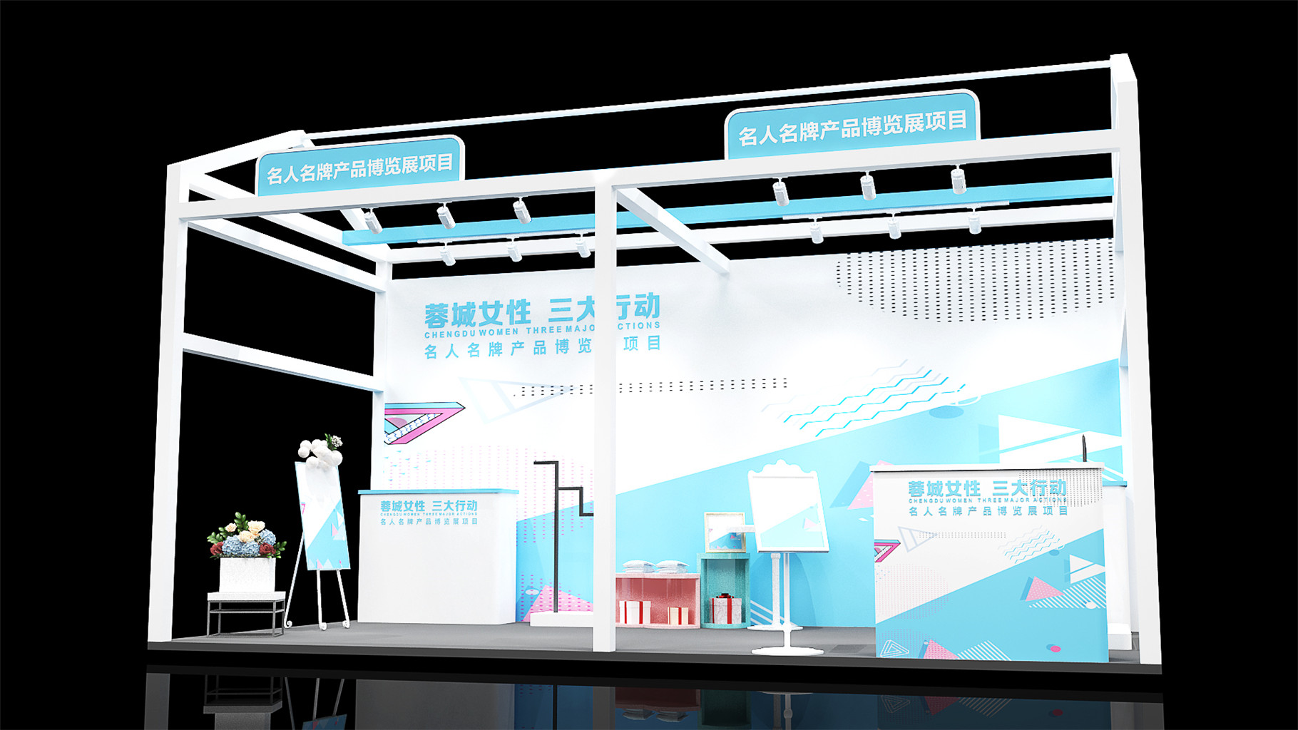 藍色展位效果圖 (4)