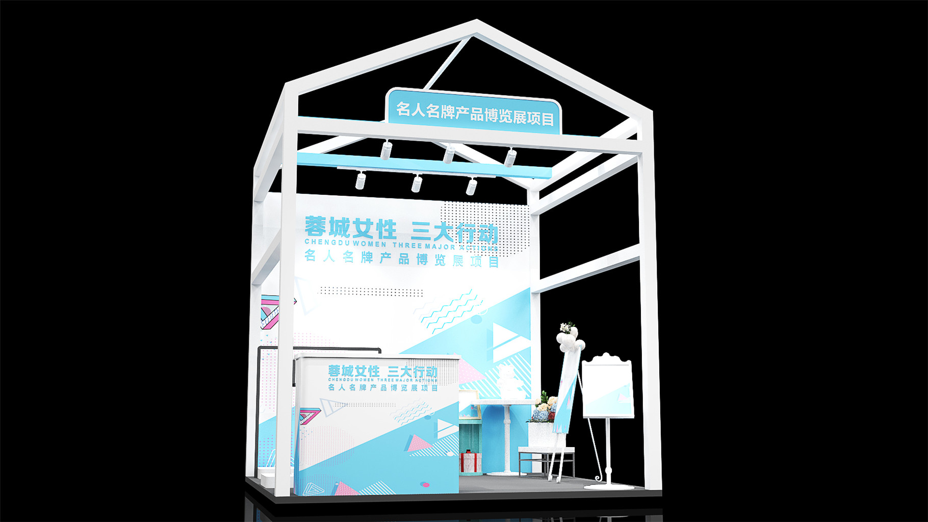 藍色展位效果圖 (3)