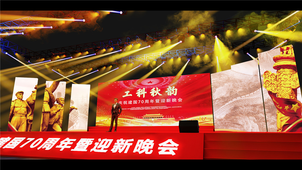 成都活動(dòng)舞臺(tái)設(shè)計(jì)，工科秋韻慶祝建國70年 (5)