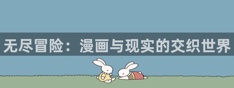 羞羞漫画最新章节