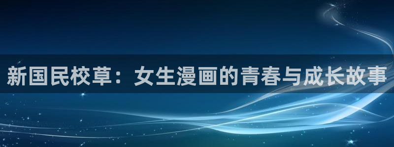 羞羞漫画网页登录界面入口