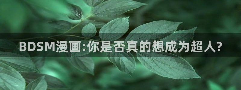 鸣人和纲手的漫画羞羞漫画