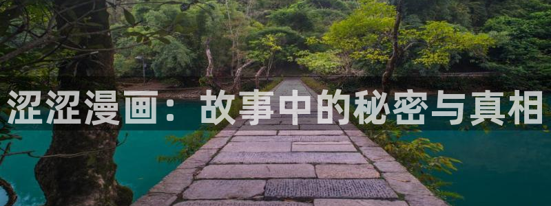 纲手被爆漫画羞羞漫画