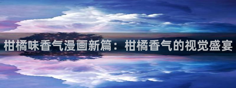 羞羞漫画在线观看免费看