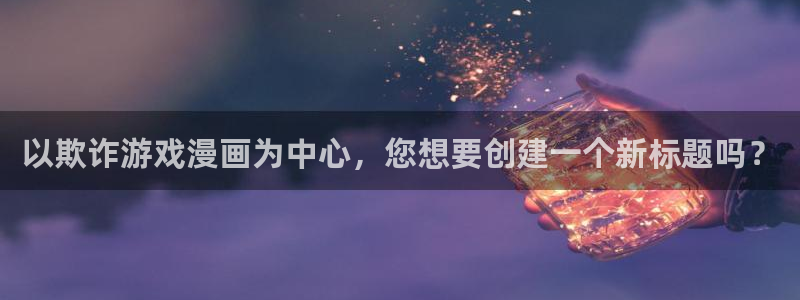 免费看羞羞漫画网站